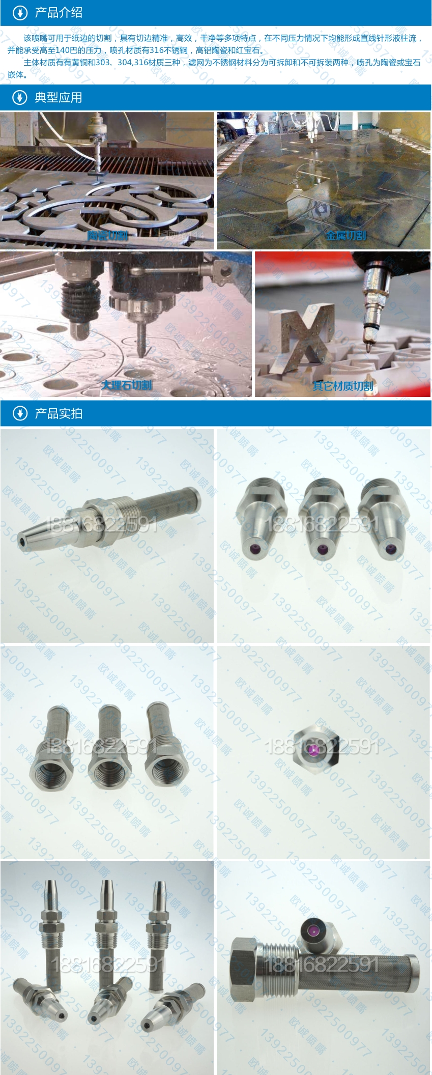 不鏽鋼紅寶石高壓噴嘴水針噴嘴 造紙噴嘴 切割噴嘴液注流直線噴嘴