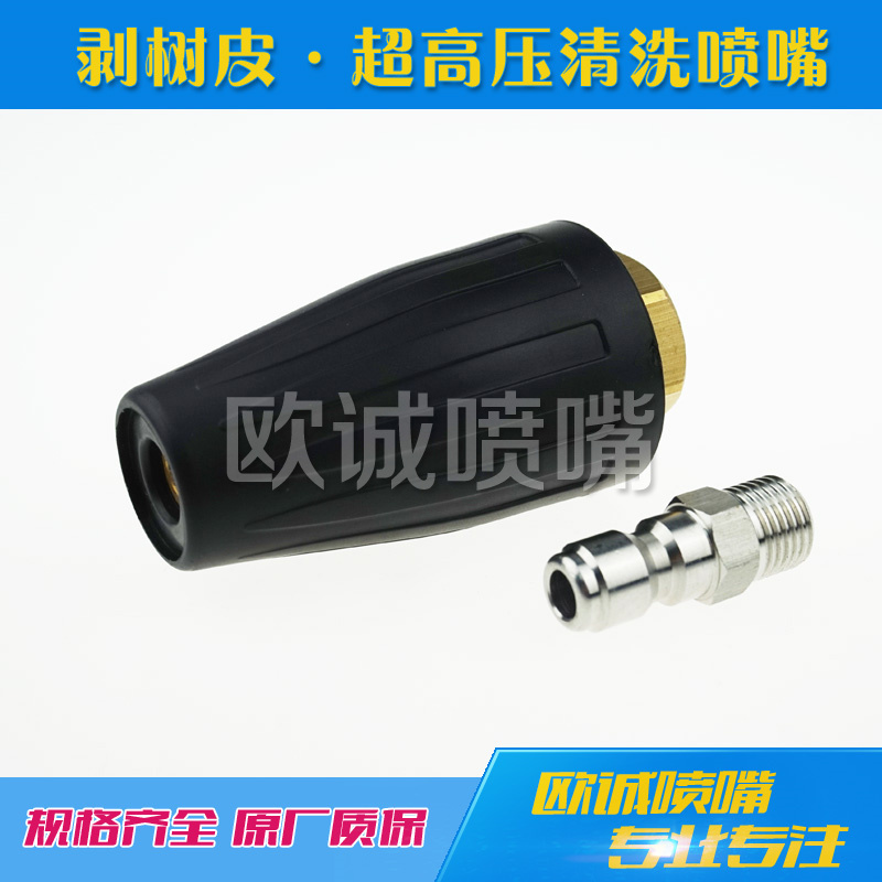 超高壓清洗噴嘴