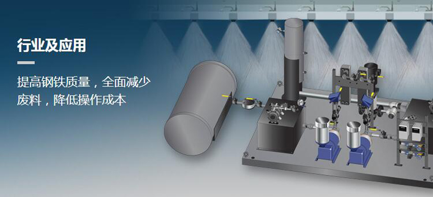 鋼鐵噴嘴,冷卻噴嘴,除塵噴嘴