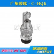 C-HQK廣角扇形噴嘴