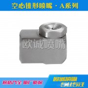 A系列空心錐形噴嘴