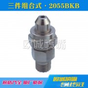 三件組合式2055BKB
